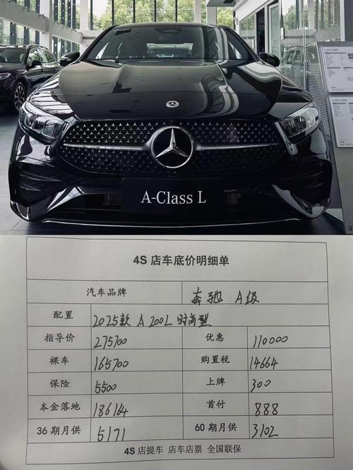 奔驰a200高配落地多少(奔驰a200最低配落地价)