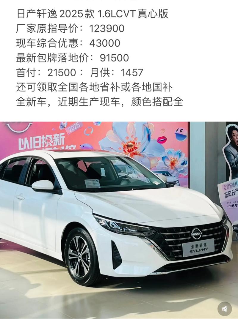 新轩逸怎么样值得买吗(新轩逸值得入手吗)