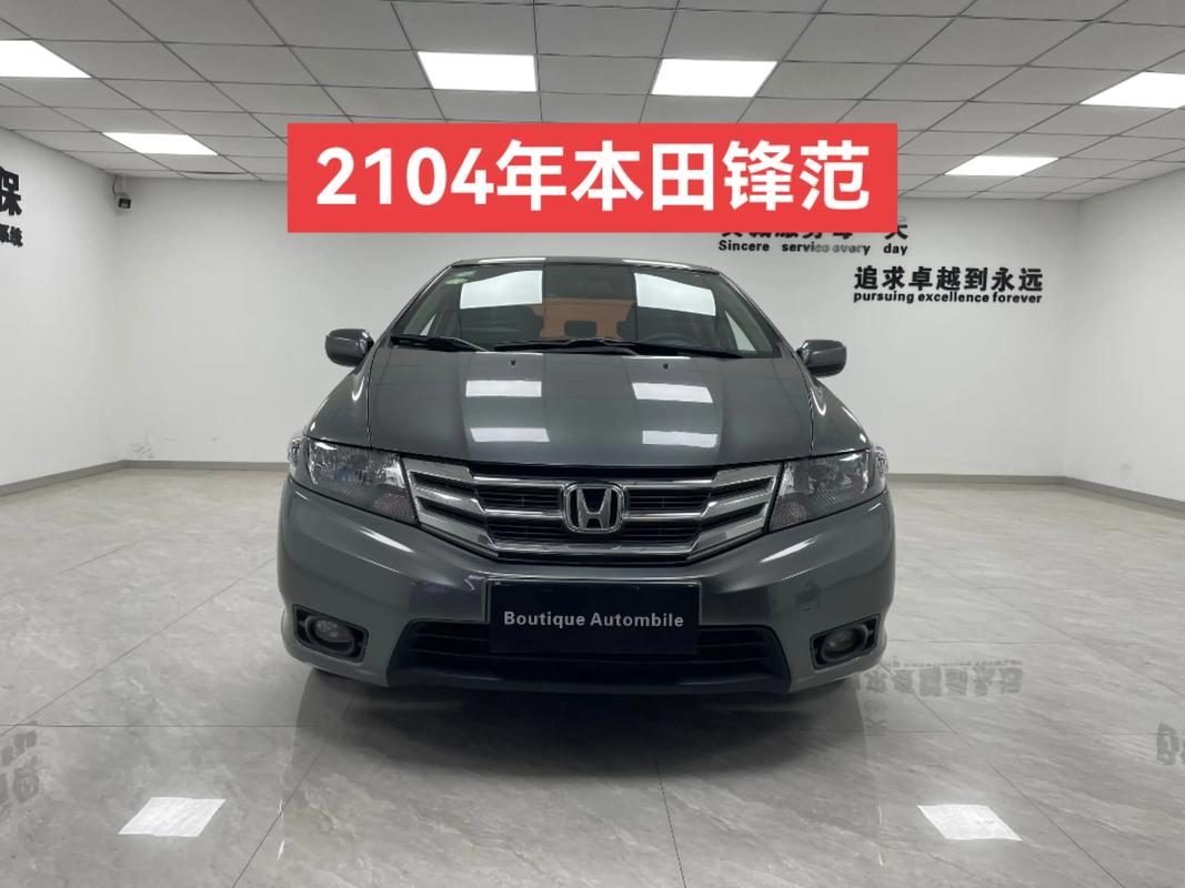 本田锋范2014款报价及图片,本田锋范2014款报价及图片大全