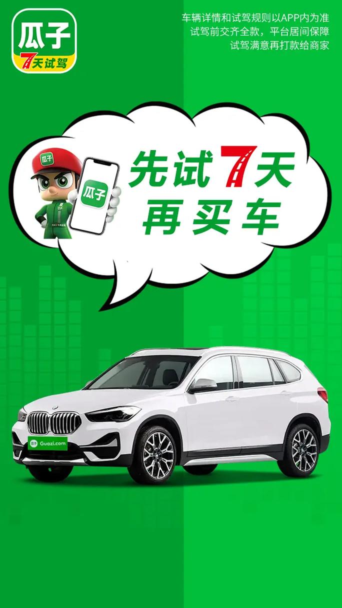 瓜子二手车网页版官网／二手车网页版入口