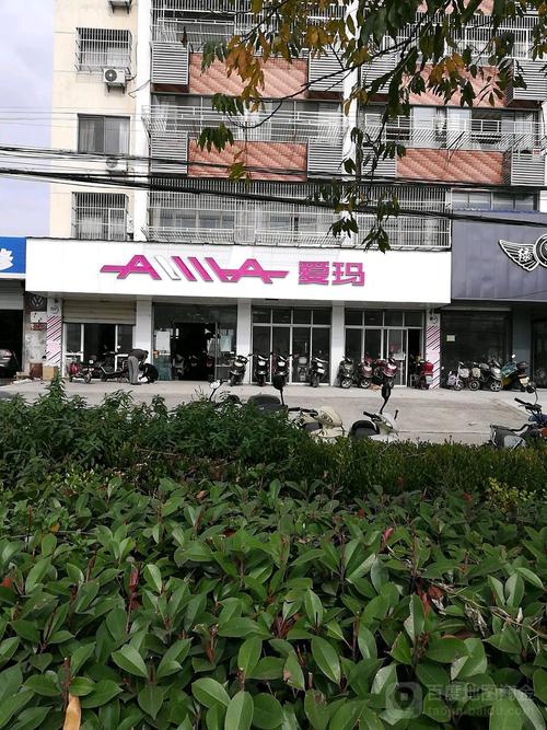 爱玛车24小时免费救援,附近爱玛电动车维修点