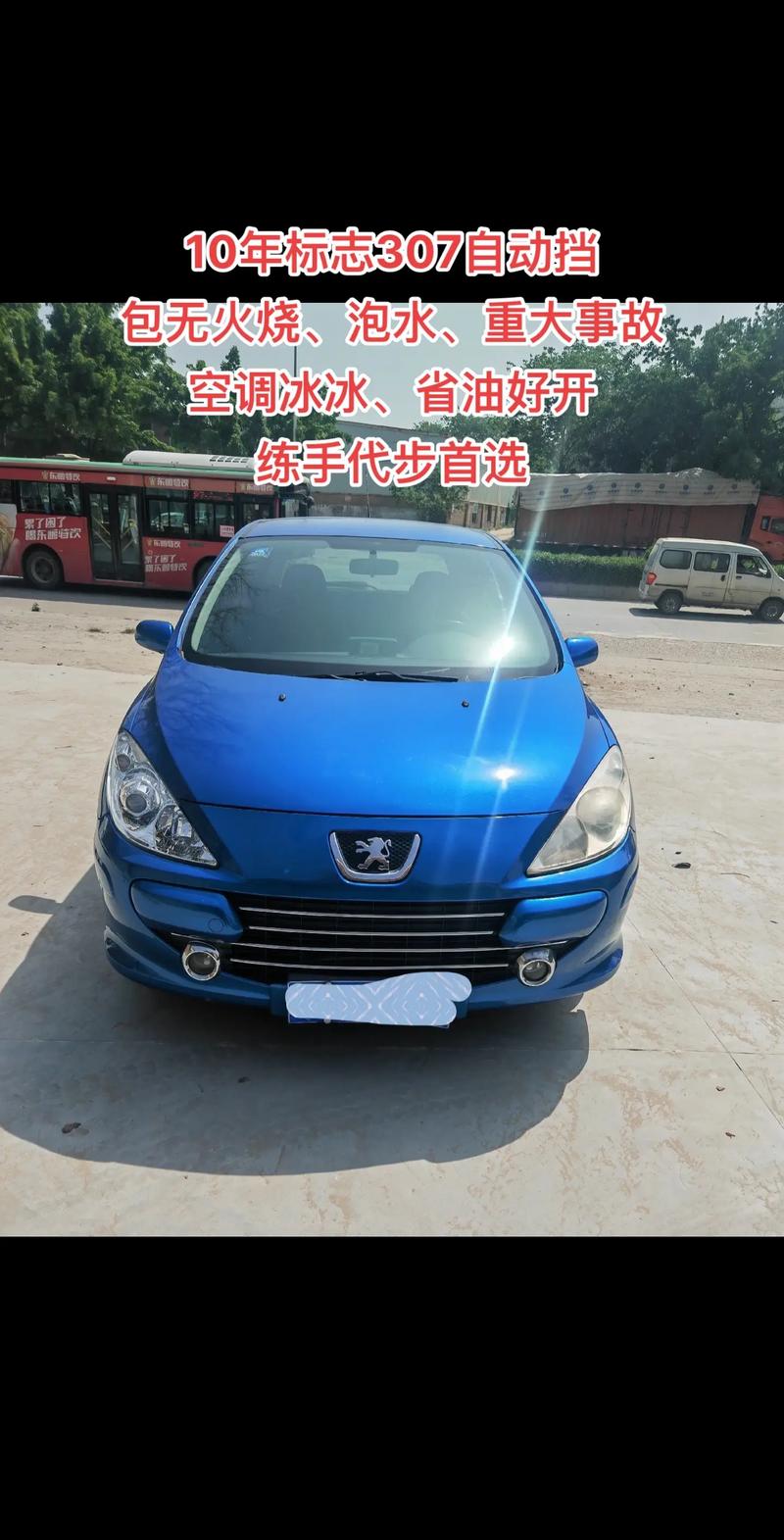 标致307cross参数／标致30720参数