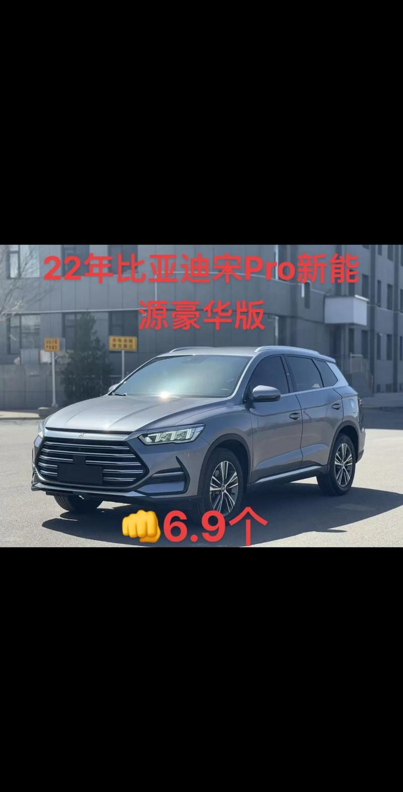 比亚迪宋pro2025款图片及报价参数,比亚迪宋pro最新价格