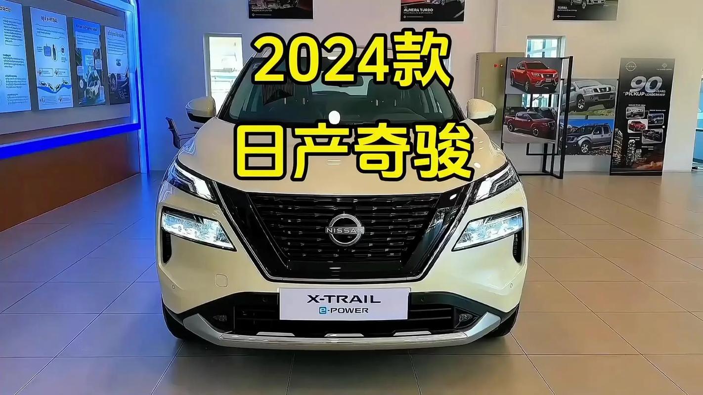 新款奇骏2024款(二零二一款奇骏)