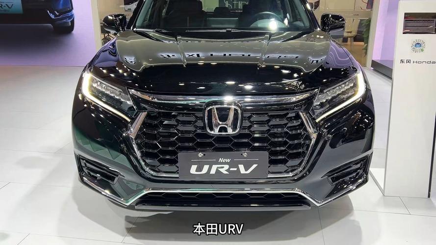 urv本田2023款报价 2020款本田urv价格