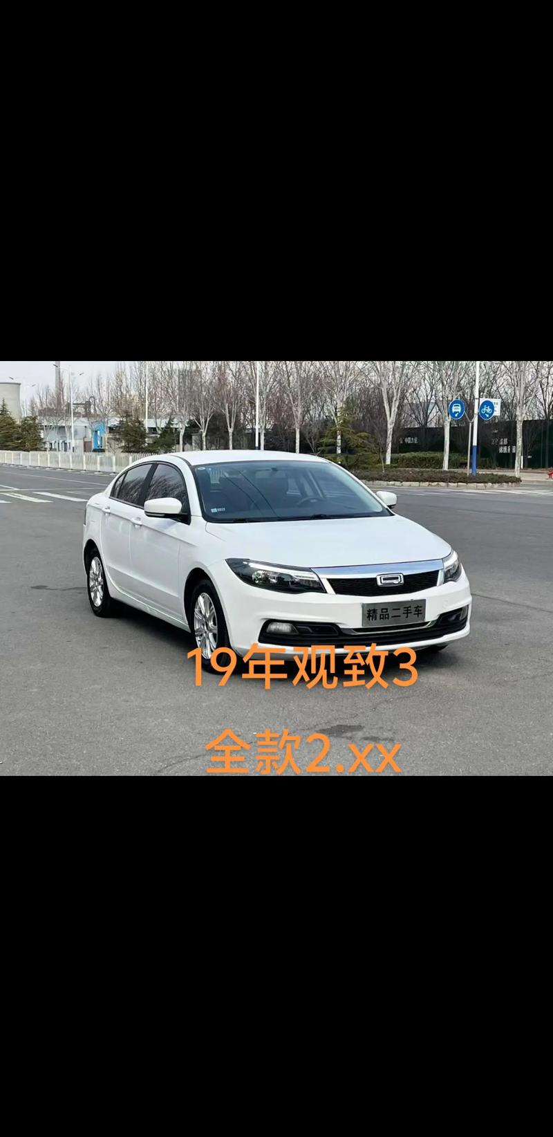 观致汽车报价／观致官网报价