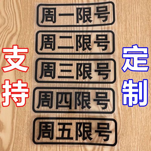 保定市限号2024年最新限号时间(保定市限号2024年最新限号时间表查询)