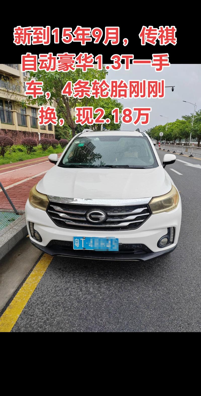 传祺gs4二手车值得买吗,传祺gs4二手汽车多少钱