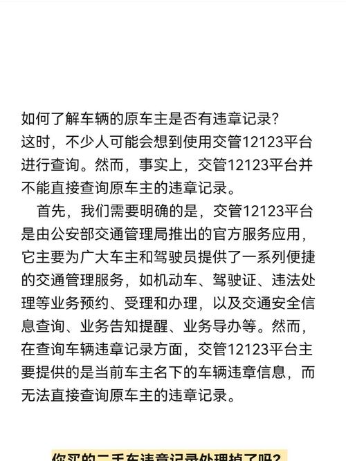 交通122违章查询官网,122交通违章查询网可靠吗