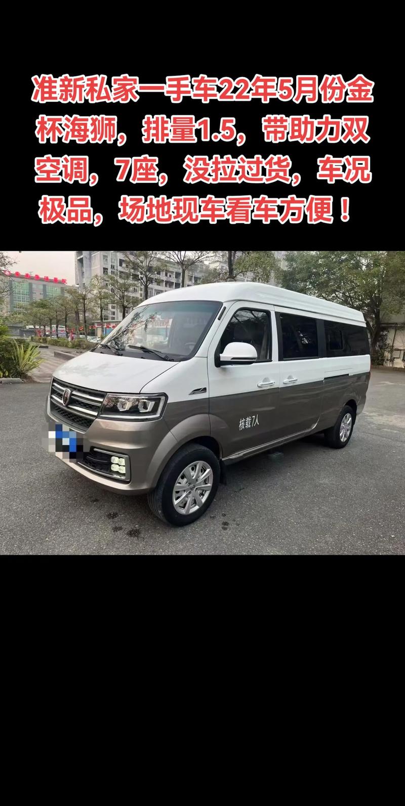 金杯全部车型及价格,金杯轿车报价