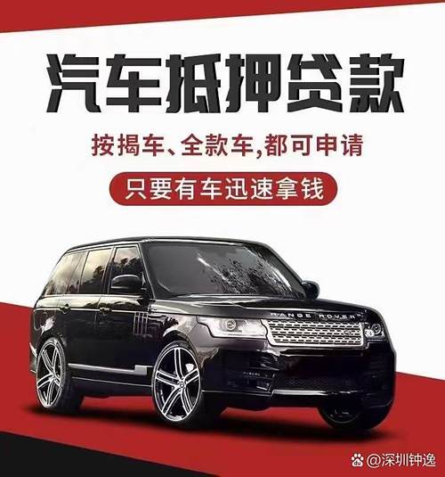 私人抵押车子借钱(私人抵押车子借钱有什么风险)