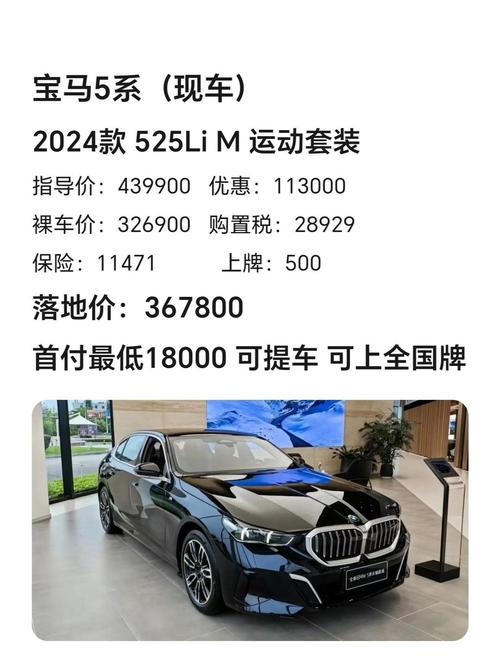 新款宝马5系2023款价格(新款宝马5系2023款价格表)