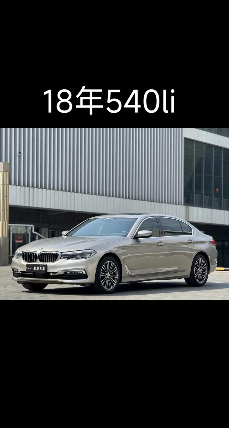 宝马540为何少有人买／宝马540为什么停产