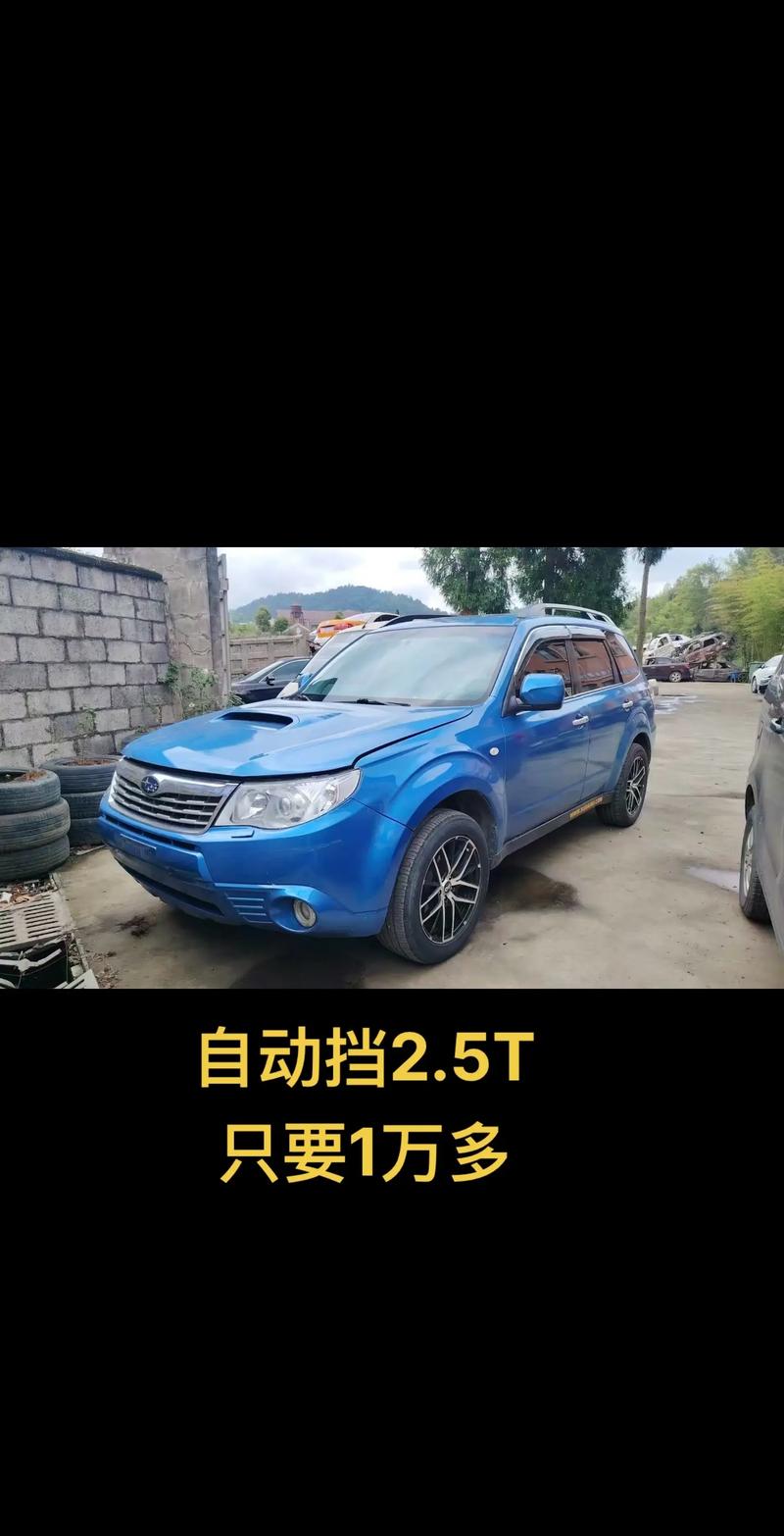 斯巴鲁全时四驱的优缺点,斯巴鲁 全时四驱 有什么特别之处