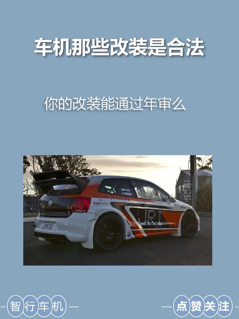 改装车辆可以上路吗(改装车可以上路行驶吗)