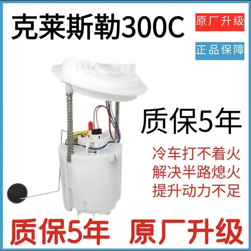 【克莱斯勒300c参数,chrysler克莱斯勒300c】