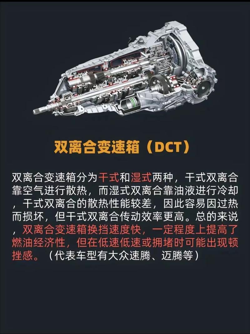 双离合干式和湿式哪个好,双离合干式和湿式哪个好一点