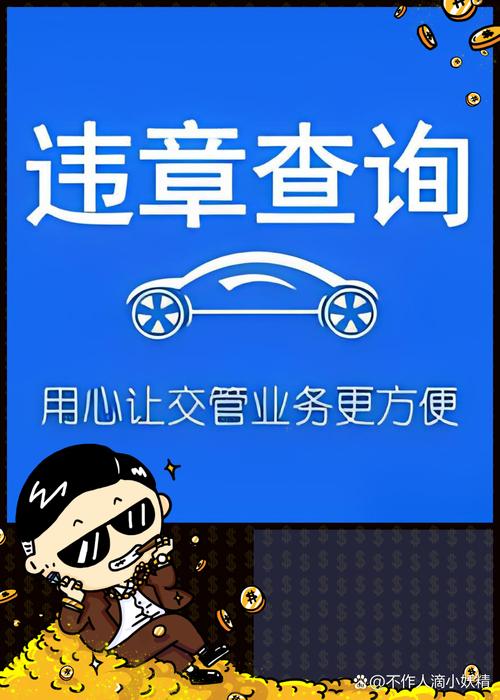 四川省电子警察违章查询官网(四川违章查询 网上查询)