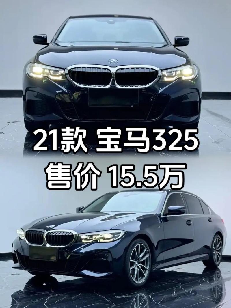 一汽宝马图片和价格/一汽宝马图片和价格320