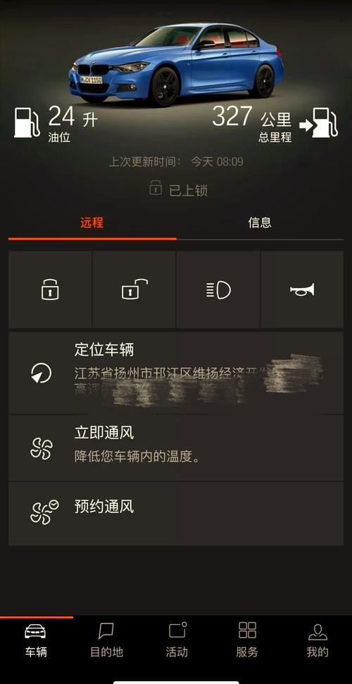 怎么查车的定位在哪里／怎么查车子定位在哪里
