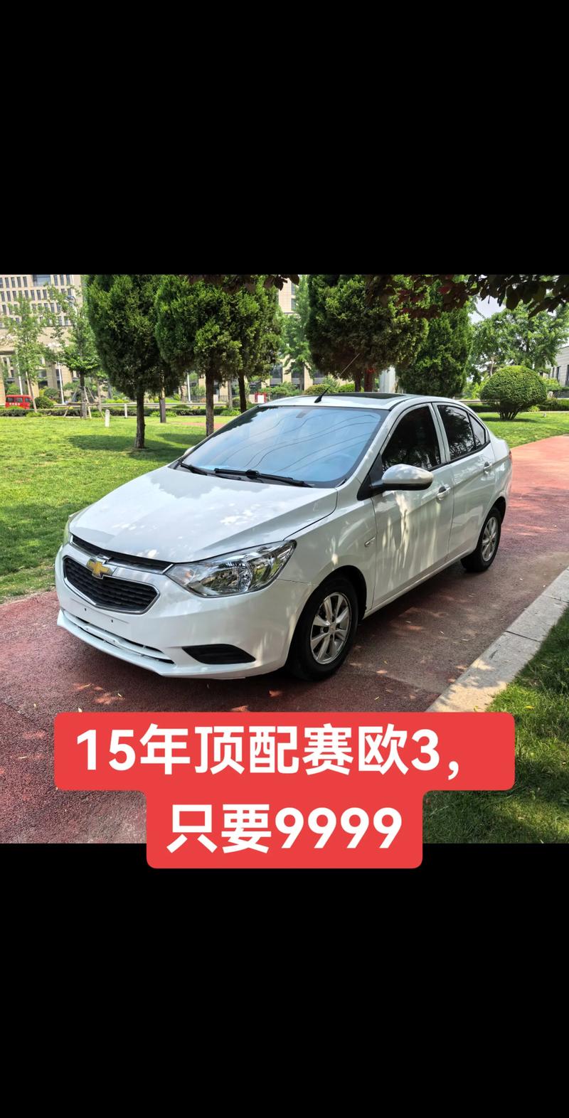 新赛欧2020款,新赛欧视频