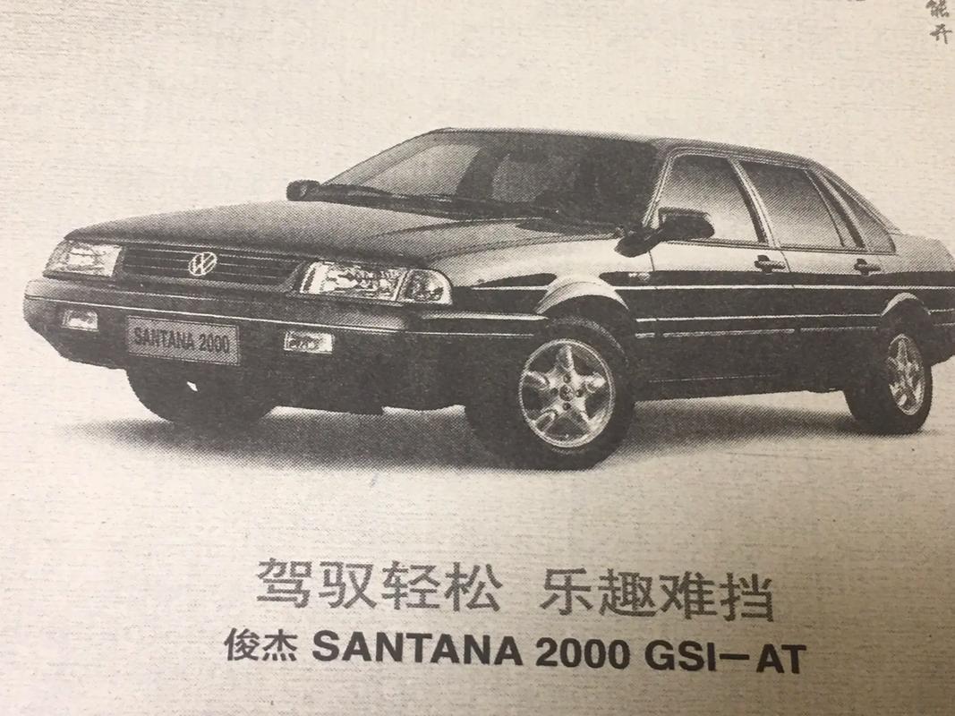 大众桑塔纳2000图片(大众桑塔纳2000价格是多少)