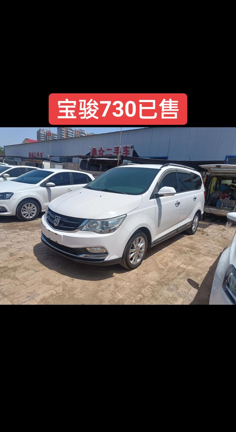 宝骏730汽车新款的最低多少钱(宝骏730最低价)