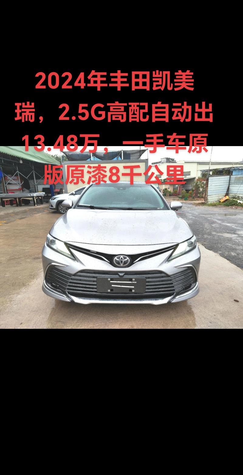 凯美瑞2024新款落地价 凯美瑞2024新款落地价格