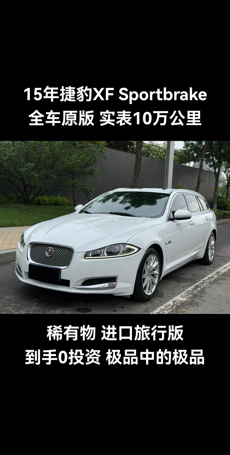 捷豹属于什么档次车／捷豹一般人养得起吗