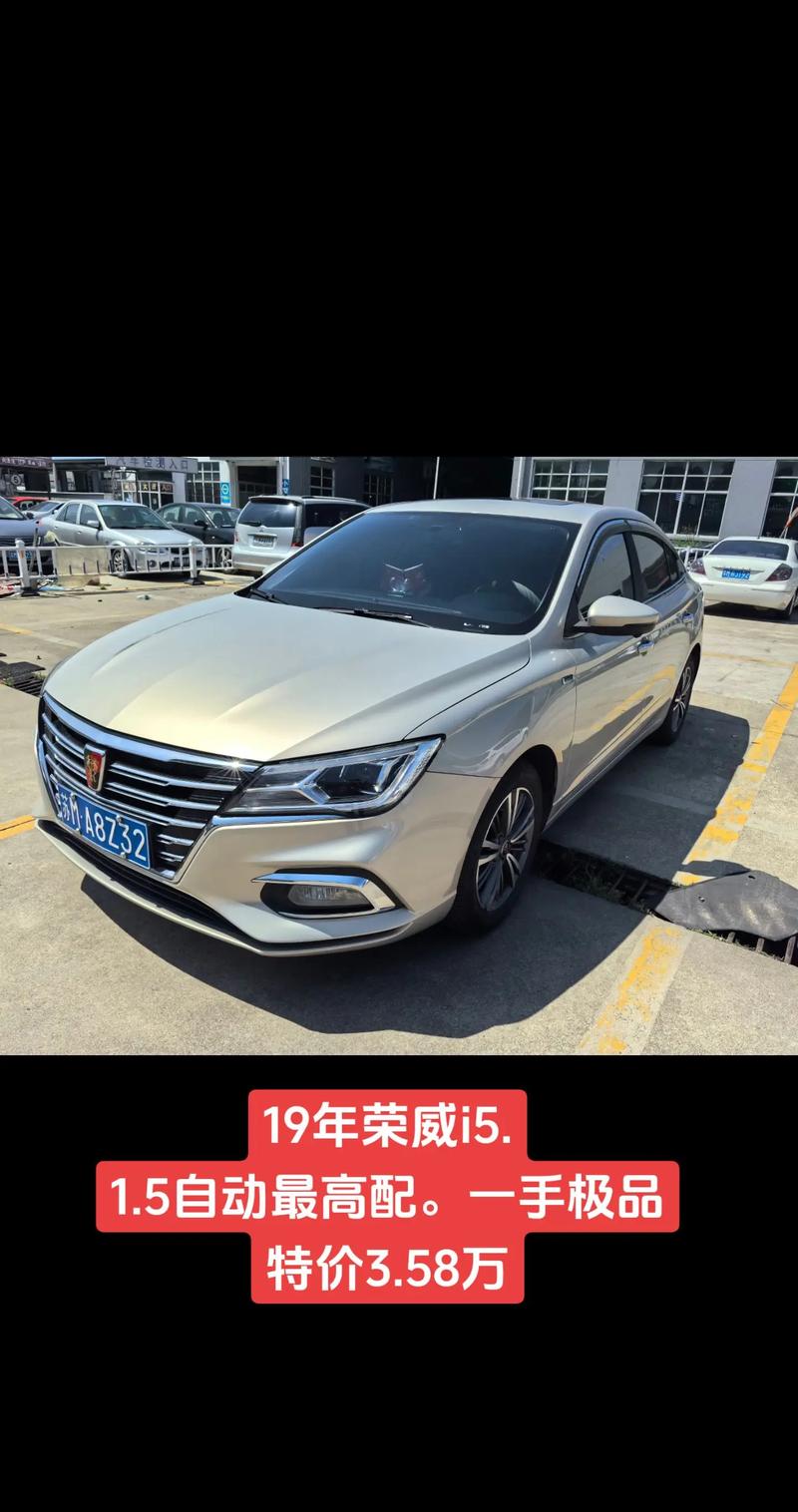 荣威i5配件大全图片,荣威i5配件好配吗？价格高吗？