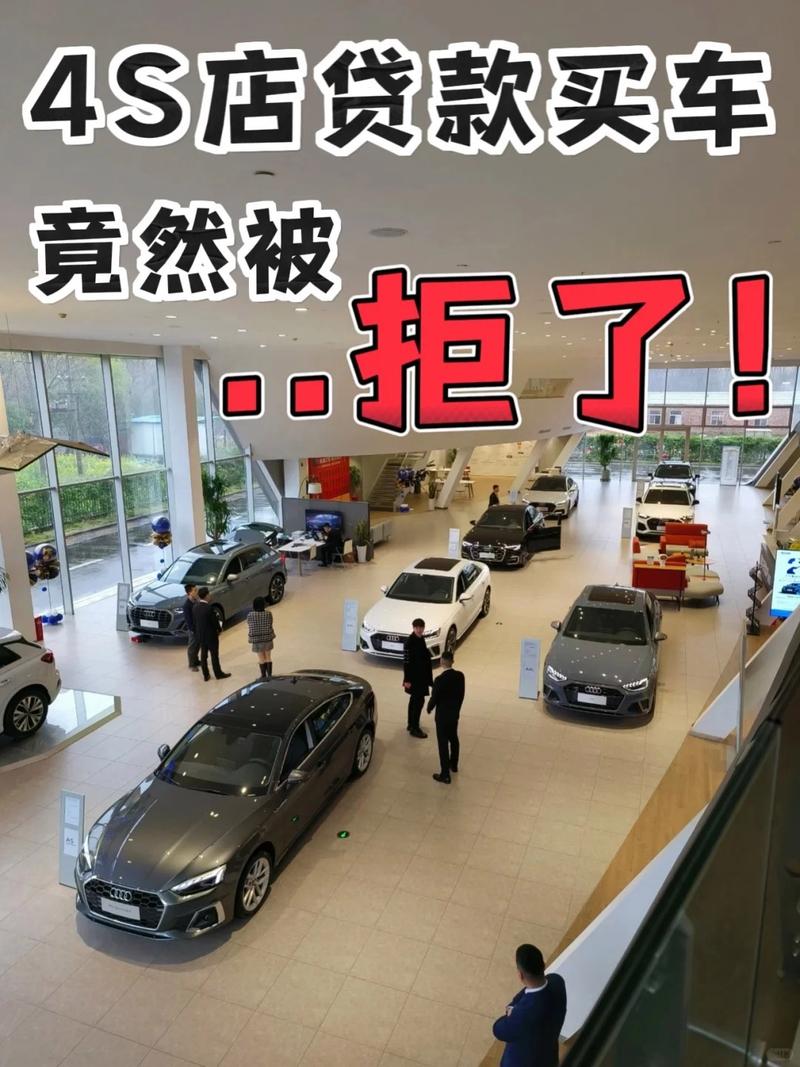 【车贷被拒4s店会帮你想办法吗,4s店不看征信零首付购车】