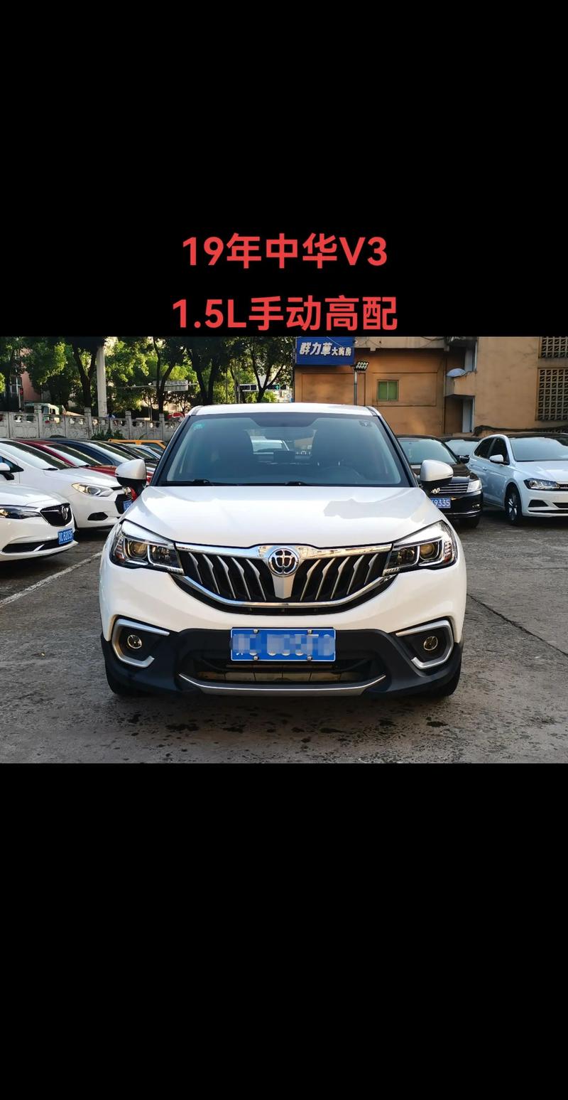 中华汽车v7,中华汽车v3图片及价格
