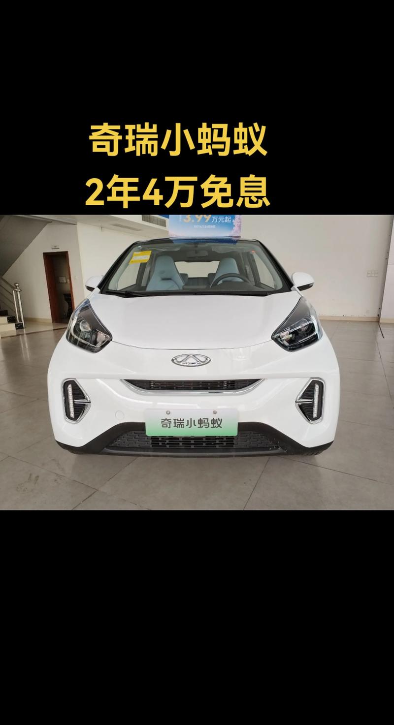 奇瑞4万以内的新车,奇瑞4万以内的新车有哪些