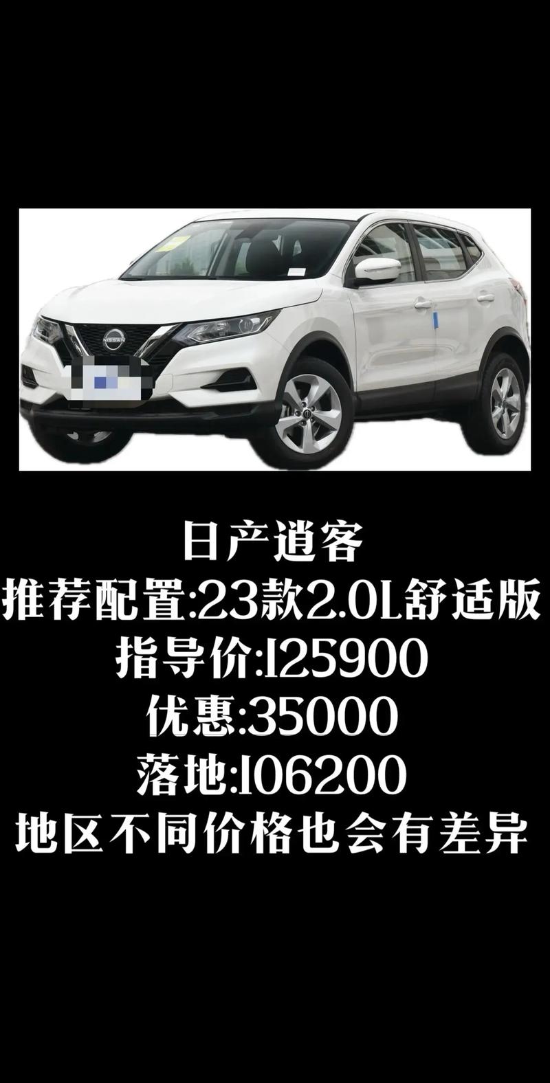 日产尼桑车型大全图片及报价／日产尼桑车型大全图片及报价表