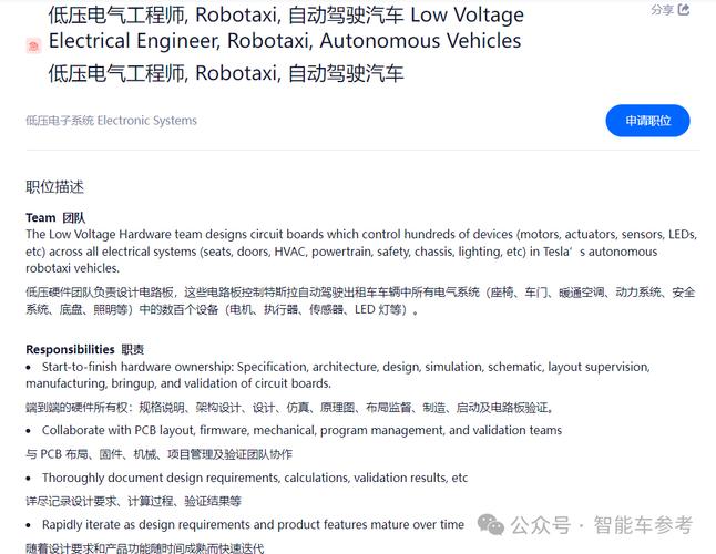 上海特斯拉招聘官网普工 上海特斯拉招聘岗位