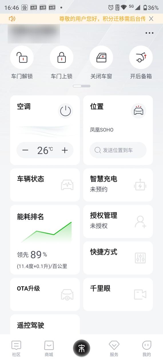 比亚迪汽车app官方下载／比亚迪汽车app官方下载安装