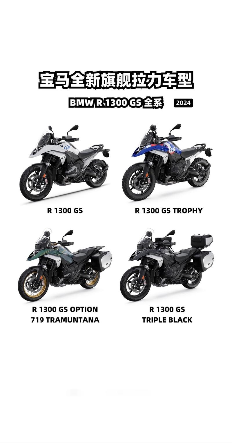 宝马摩托车所有车型图片及价格／宝马摩托车型及价格大全