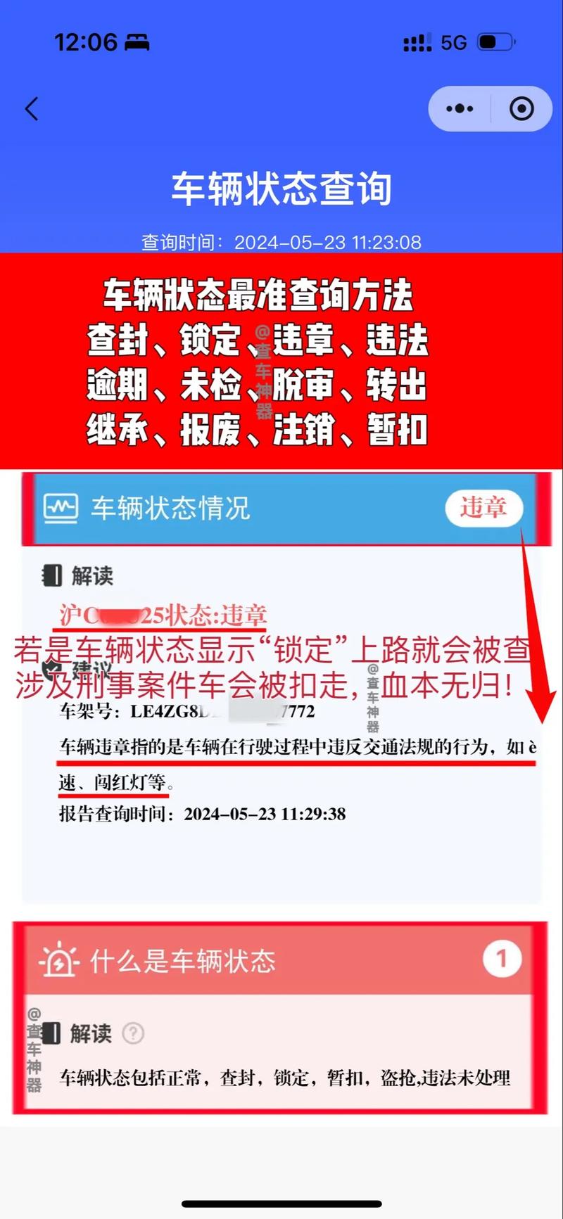 帮别人怎么查询车辆违章,帮别人查车子违章咋个查