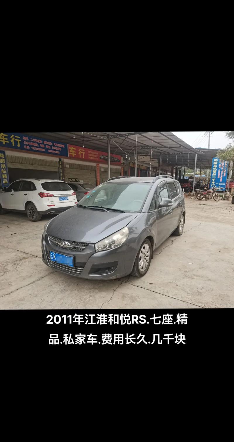 和悦rs为什么停产,和悦rs是什么车型