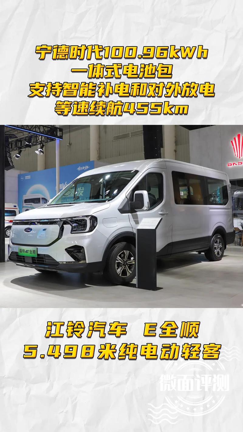 江铃福特全顺封闭式厢式货车／江铃福特全顺载货车