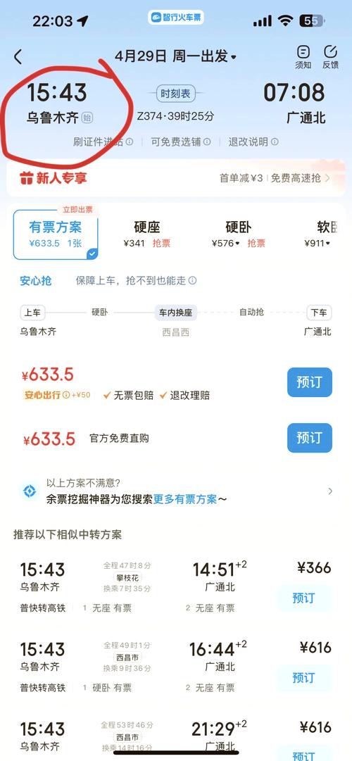 北京到乌鲁木齐(北京到乌鲁木齐航班时刻表查询)