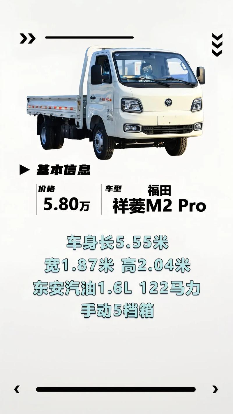 福田汽车报价及图片大全轻卡(福田汽车报价车价格表)
