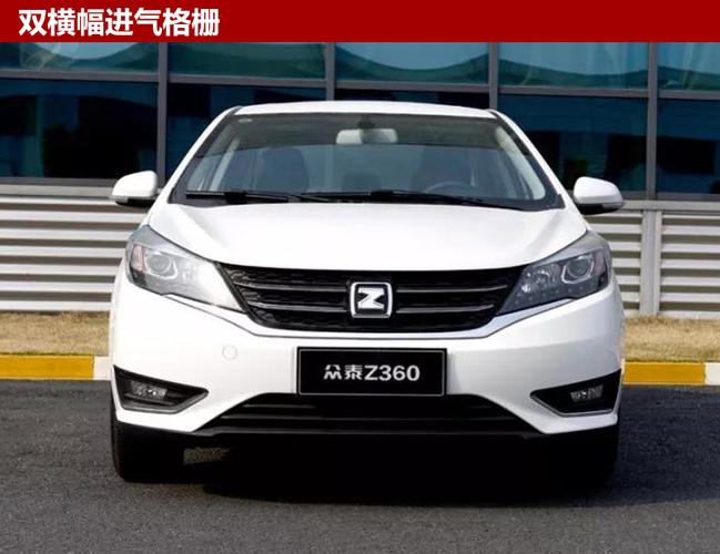 众泰z360报价及图片／众泰z360新车多少钱
