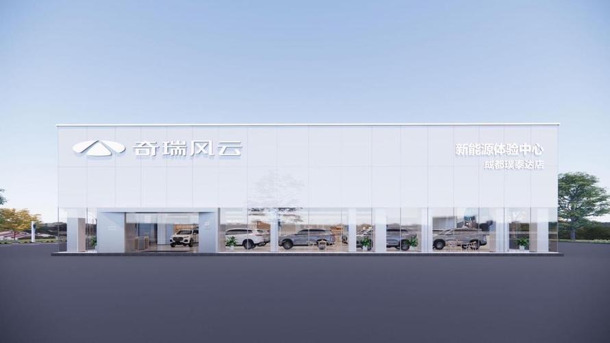 奇瑞汽车4s店地址附近 奇瑞汽车4s店一览表