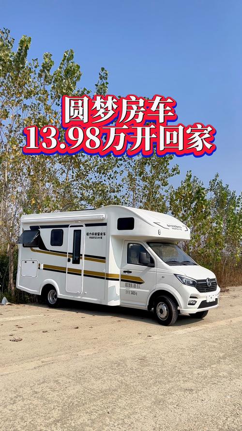 c1能开的房车最大车型/买房车后悔死了多少人