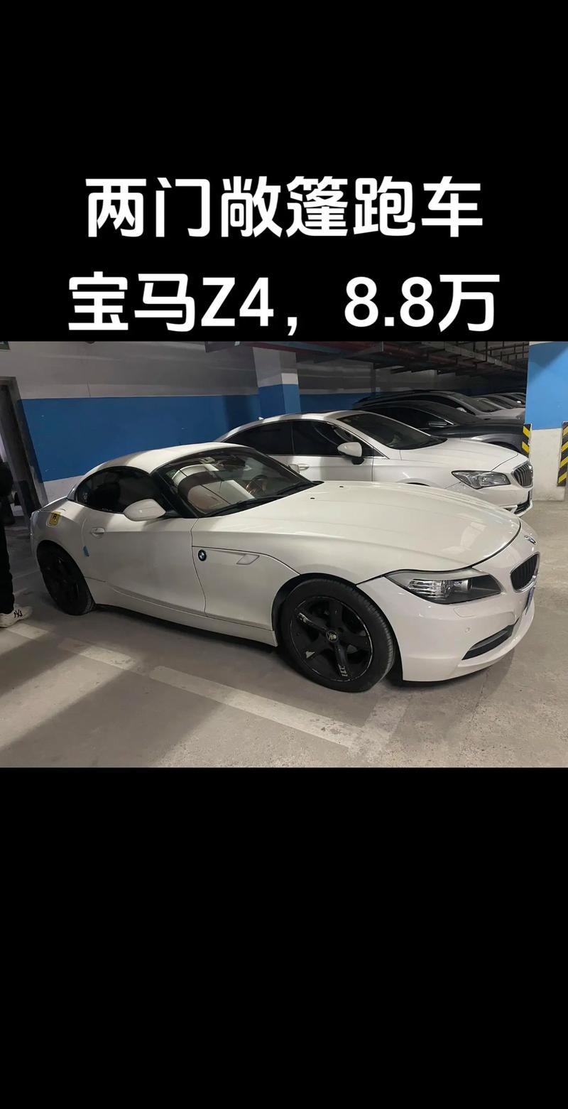 宝马z4多少钱二手(二手宝马z4二手车价格)