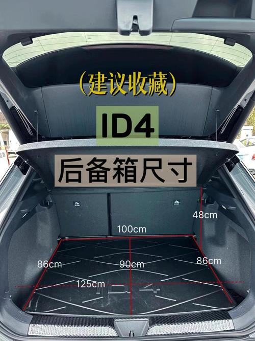 本田歌诗图后备箱尺寸 歌诗图后备箱盖板怎么拆