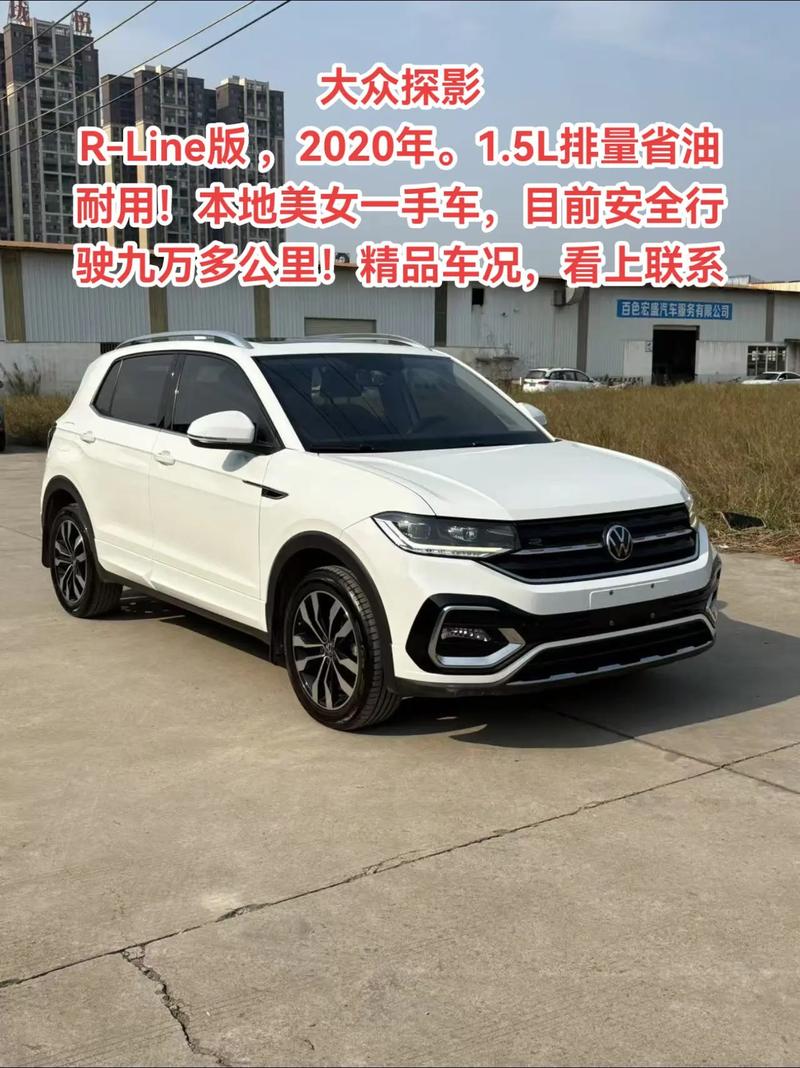 大众带个r多少钱(大众r是什么车多少钱)