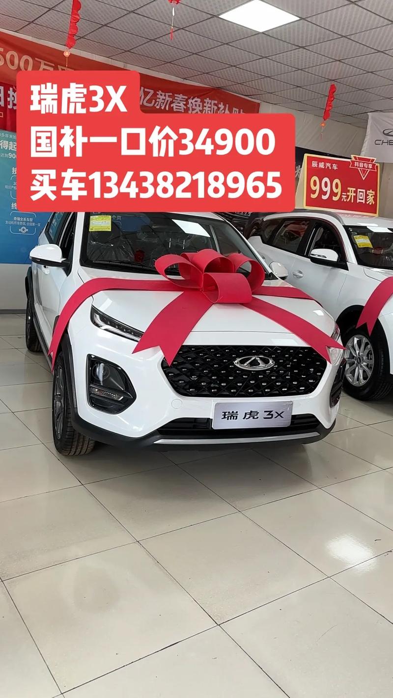 【奇瑞瑞虎3x车怎么样,奇瑞瑞虎3x车怎么样多少钱】