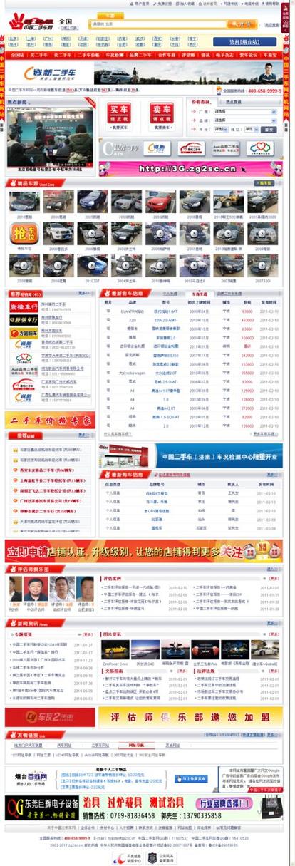 二手汽车买卖平台(二手汽车买卖网站)